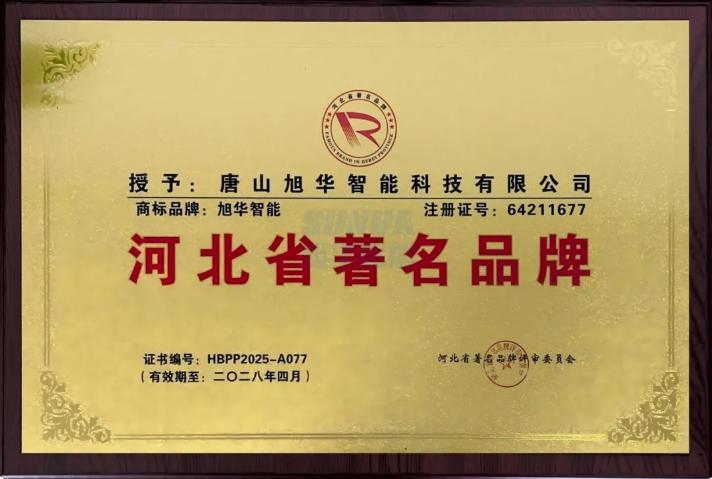 喜讯！qy·球友会(中国)智能商标斩获“河北省著名品牌”称号！