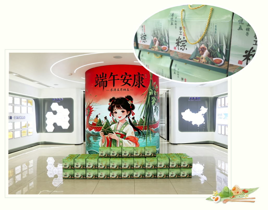 端午将至，粽香情浓-qy·球友会(中国)智能为全体员工发放节日福利